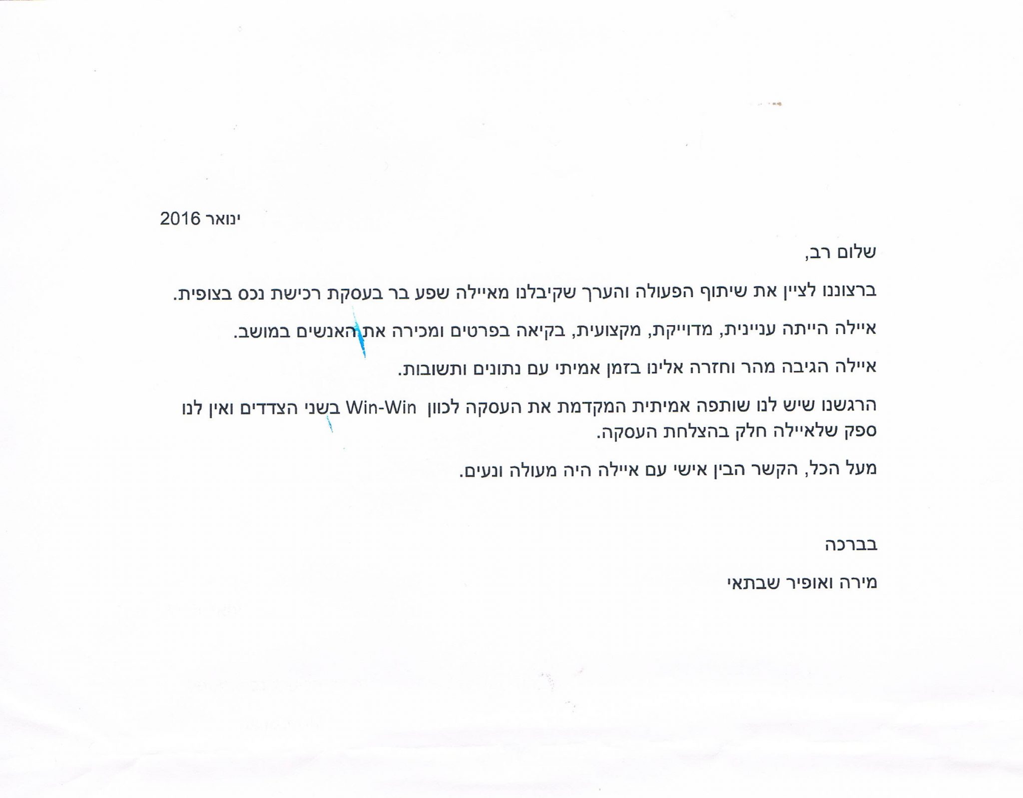 %d7%9e%d7%9b%d7%aa%d7%91-%d7%94%d7%9e%d7%9c%d7%a6%d7%94-%d7%90%d7%95%d7 ...